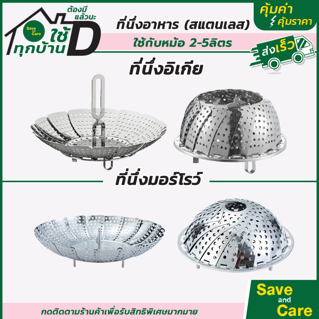 IKEA : MORROW อิเกีย จานนึ่งอาหาร ที่นึ่งสแตนเลส ขยายปรับความกว้างได้ #saveandcare #คุ้มค่าคุ้มราคา