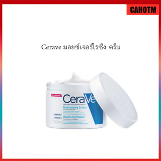 CERAVE Feuchtikeitscreme  เซราวี มอยซ์เจอร์ไรซิ่ง ครีม 454g. เซราวีครีมบำรุงผิวหน้า