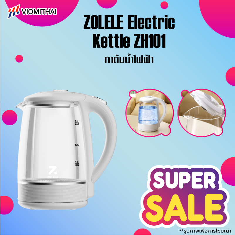 ZOLELE ZH101 กาน้ำร้อน 2ลิตร กาต้มน้ำไฟฟ้า 1500W ร้อนเร็ว 5นาที ตัดไฟอัตโนมัติ สินค้าคุณภาพดี