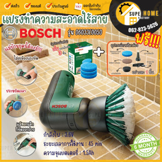 BOSCH แปรงขัดไร้สาย รุ่น 06033E0050 เพิ่มใยขัดสีฟ้า 3ชิ้น   1600A023KZ แปรงขัดไฟฟ้า แปรงขัดเอนกประสงค์ แปรงทำความสะอาด