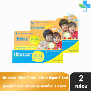 Hiruscar Kids 10 g. ฮีรูสการ์ คิดส์ ทาแผลเป็นเด็ก (10 กรัม) [2 หลอด]