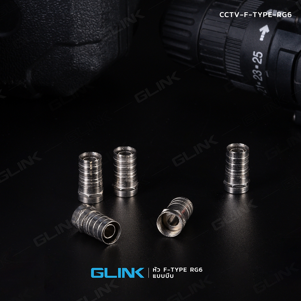 GLINK CCTV-F-TYPE01 หัวแบบ F-TYPE RG6 แบบบีบ