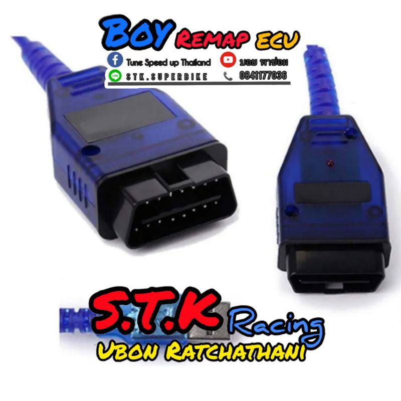 สายจูน สำหรับมอเตอร์ไซค์GPX และ สำหรับ ECU MT05 Port OBD2