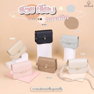 กระเป๋าถือ กระเป๋าสะพายข้าง Crossbody bag สไตล์ ลูกคุณ แบรนด์ CICELLE (ซีเซล) #9443