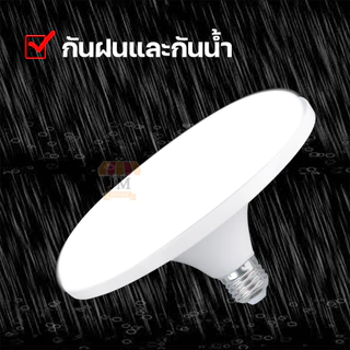 หลอดไฟ LED 120W 85W 65W 45W BULB ทรงจานบิน HL-UFO หลอดไฟจานบิน แสงขาว แสงวอร์มไวท์ กระจายกว้าง HLX