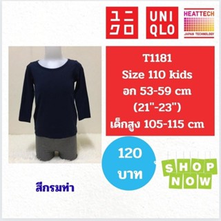 T1181 เสื้อฮีทเทคเด็ก uniqlo heattech kids มือ2