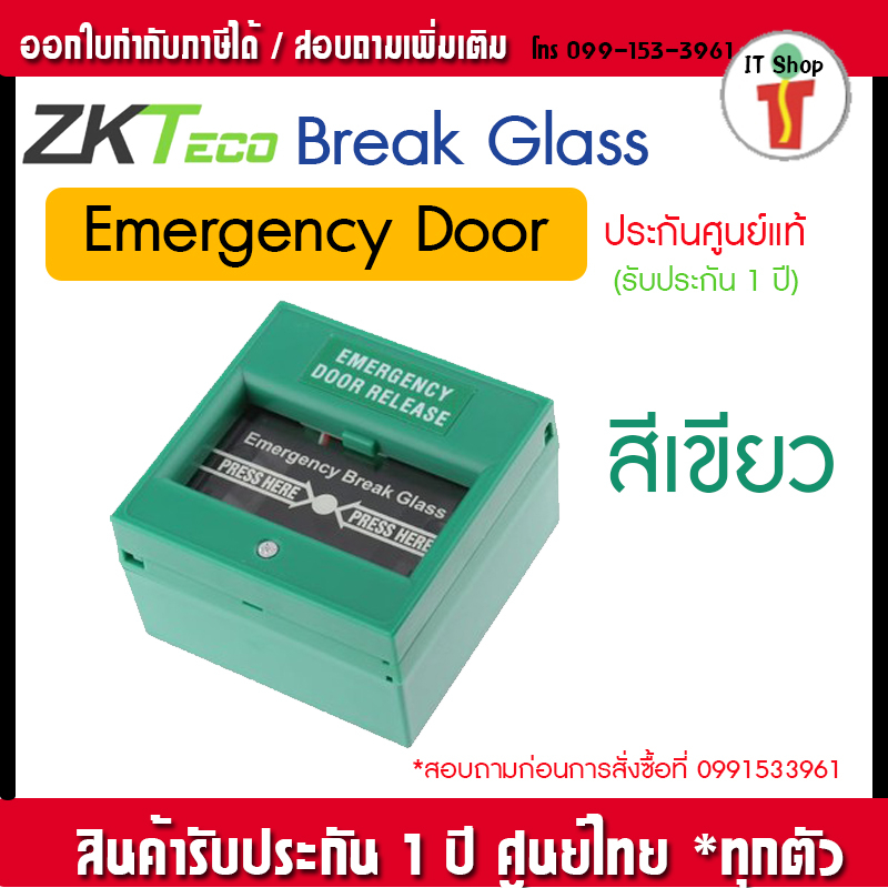 Emergency Break Glass Swtich Break Glass Exit Release Switch