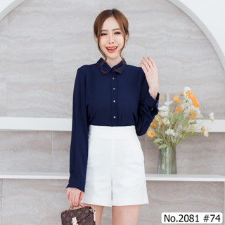 Miss Daisy : No.2081 เสื้อแขนยาวสีพื้น | Solid Long Sleeve Blouse