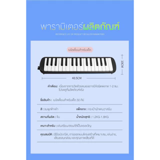 Benston 32 คีย์ Melodian เมโลเดียน เมโลดิก้า เปียโน วงดุริยางค์ อุปกรณ์ดนตรี คีย์ มีโน้ตดนตรี านสอนตัวเองง่าย