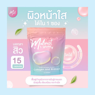 Malinest L-Gluta มาลิเนส คอลลาเจน แอลกลูต้า กลูต้ามะลิเนสท์