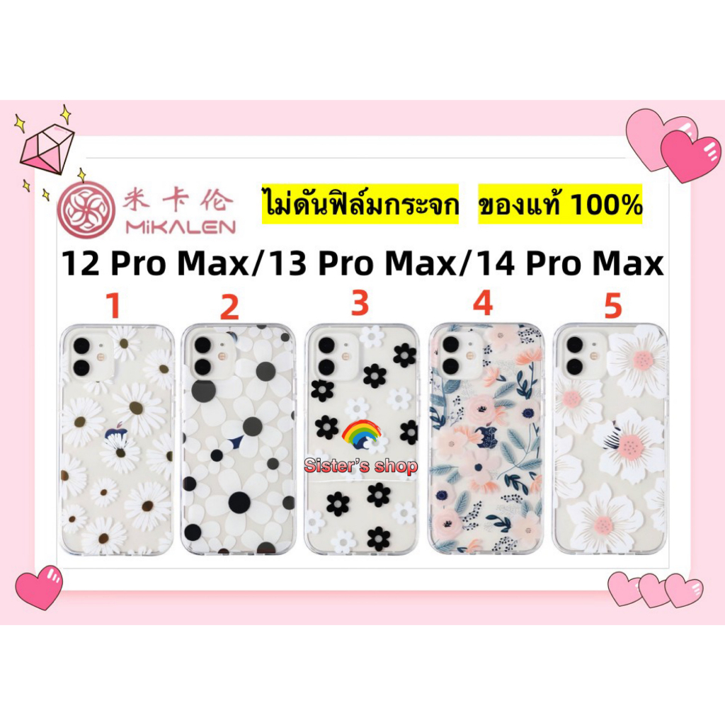 Mikalen Case ดอกไม้ เคสโทรศัพท์มือถือแบบนิ่ม กันกระแทก สําหรับ 12 Pro Max/13 Pro Max/14 Pro Max
