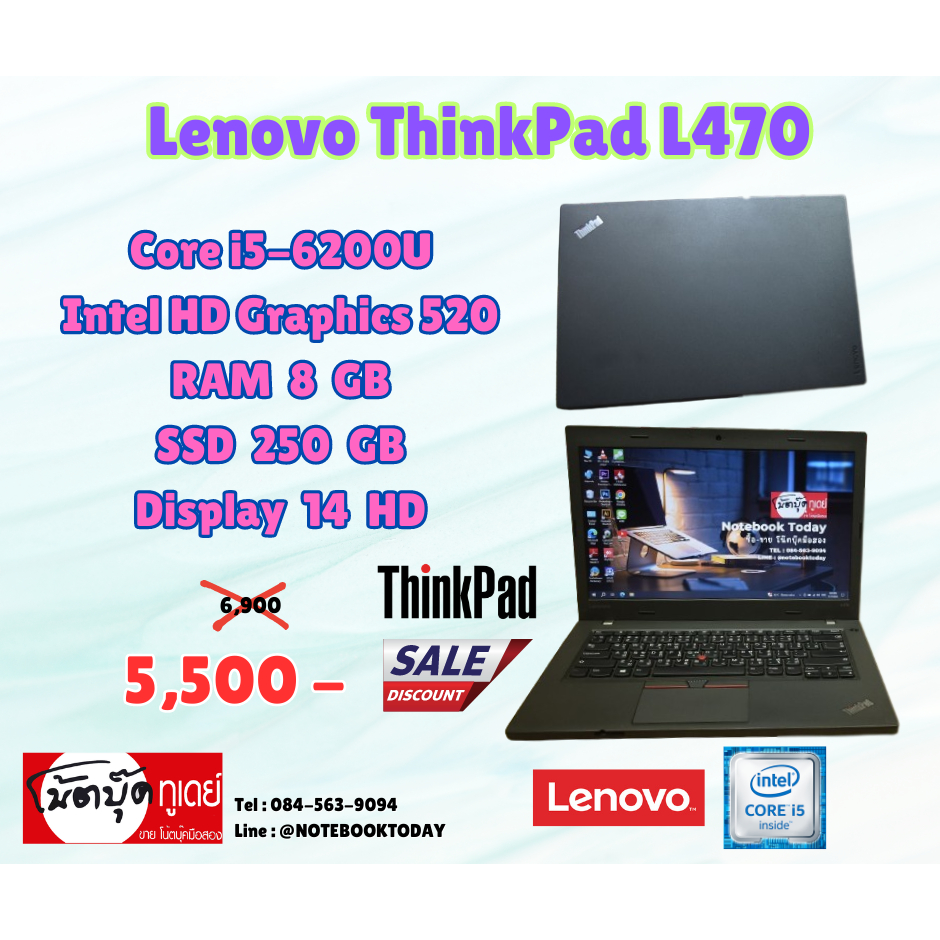 โน๊ตบุ๊คมือสอง Notebook Lenovo ThinkPad L470