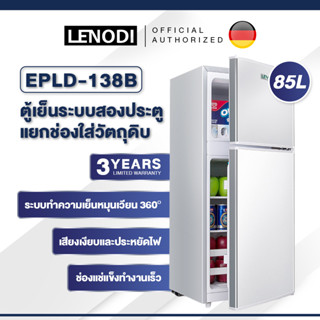 LENODI ตู้เย็น 2 ประตู สองประตู สําหรับใช้ในครัวเรือน ประหยัดพลังงานอันดับ 1 สองประตู ไซส์มินิ 85L ตู้เย็นความจุขนาดใหญ่