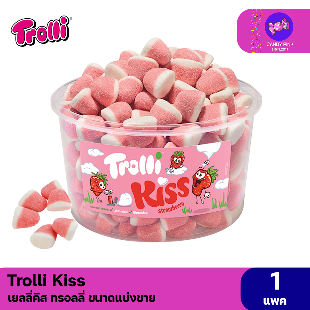 Trolli Kiss เยลลี่คิส ทรอลลี่ สีชมพู นุ่ม หอม หวาน ขนาดแบ่งขาย สินค้านำเข้า พร้อมส่ง มีบริการปลายทาง
