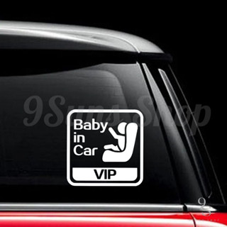 สติกเกอร์​ติดรถ ลาย Baby in Car [VIP]