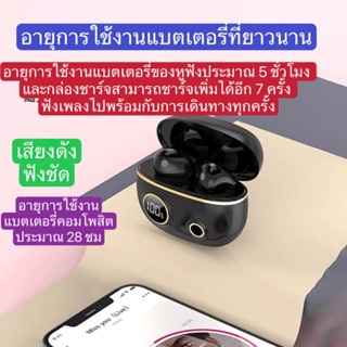 หูฟัง บลูทูธ ไร้สาย 5.3 ของแท้ Bluetooth คุณภาพเสียงระดับ HIFIสุดยอดหูฟังยุคใหม่ ดีไซน์ล้ำเทคโนโลยีล่าสุด