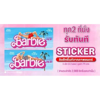 Sticker barbie สติ๊กเกอร์ Barbie แท้