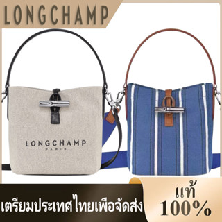 จัดส่งลำดับความสำคัญ Longchamp roseau bucket bag canvas handbag แท้ กระเป๋าทรงถัง ผ้าใบ กระเป๋าถือ shoulder bag crossbod