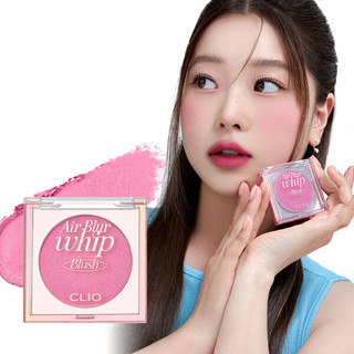 Clio Air Blur Whip Blush ของแท้จากช็อปเกาหลี✔️ Pre-order