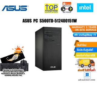 ASUS PC S500TD-512400151W(90PF0332-M01BT0)/i5-12400ประกัน3 Y+อบุติเหตุ1Y