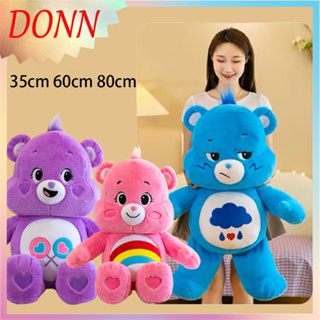 พร้อมส่ง✨ Care Bears 35/60/80 ซม ตุ๊กตา ตุ๊กตาแคร์แบร์ ตุ๊กตาหมี ของขวัญตุ๊กตาน่ารัก ของขวัญสำหรับเด็ก