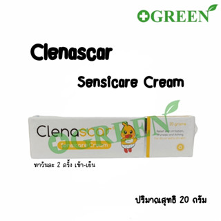 Clenascar Sensicare Cream คลีนาสการ์ เซนซิเเคร์ ครีม บรรเทาอาการระคายเคืองผิวหนัง ผิวเเห้ง เเละอาการคัน  5994