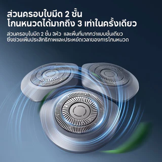 Xiaomi Electric Shaver S301/S200/S500/S101 เครื่องโกนหนวดไฟฟ้า มีดโกนหนวด ใบมีดคู่ตาข่าย 360° กันน้ำ IPX7 ไม่หนีบเครา ชา