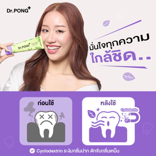 ยาสีฟันลดกลิ่นปาก Dr.PONG BREATHX FLUORIDE TOOTHPASTE ยาสีฟัน สูตรลดกลิ่นปาก น้ำลายบูด