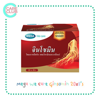 Mega We Care Ginsomin 20x8s เมก้า วี แคร์ จินโซมิน 20x8 เม็ด