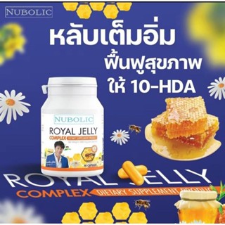 NUBOLIC ROYAL JELLY COMPLEX  40 CAPSULES.