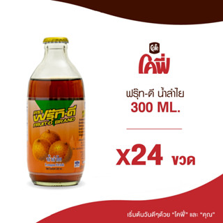 Fruit-D ฟรุ๊ทดี น้ำผลไม้ น้ำสมุนไพร รสลำไย ขนาด 300ML. แบบ 24 ขวด