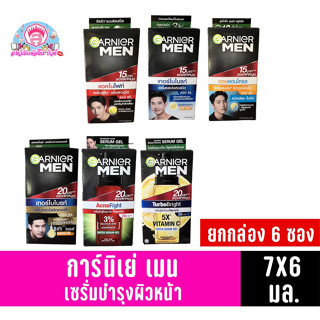 การ์นิเย่ เมน ครีมบำรุงผิวหน้าสำหรับผู้ชาย**ยกกล่องx6ซอง**