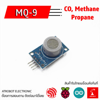 MQ-9 Gas sensor โมดูลตรวจจับแก๊ส CO, Methane, Propane, Flammable Gas คาร์บอนมอนอกไซค์ หรือก๊าซไวไฟ