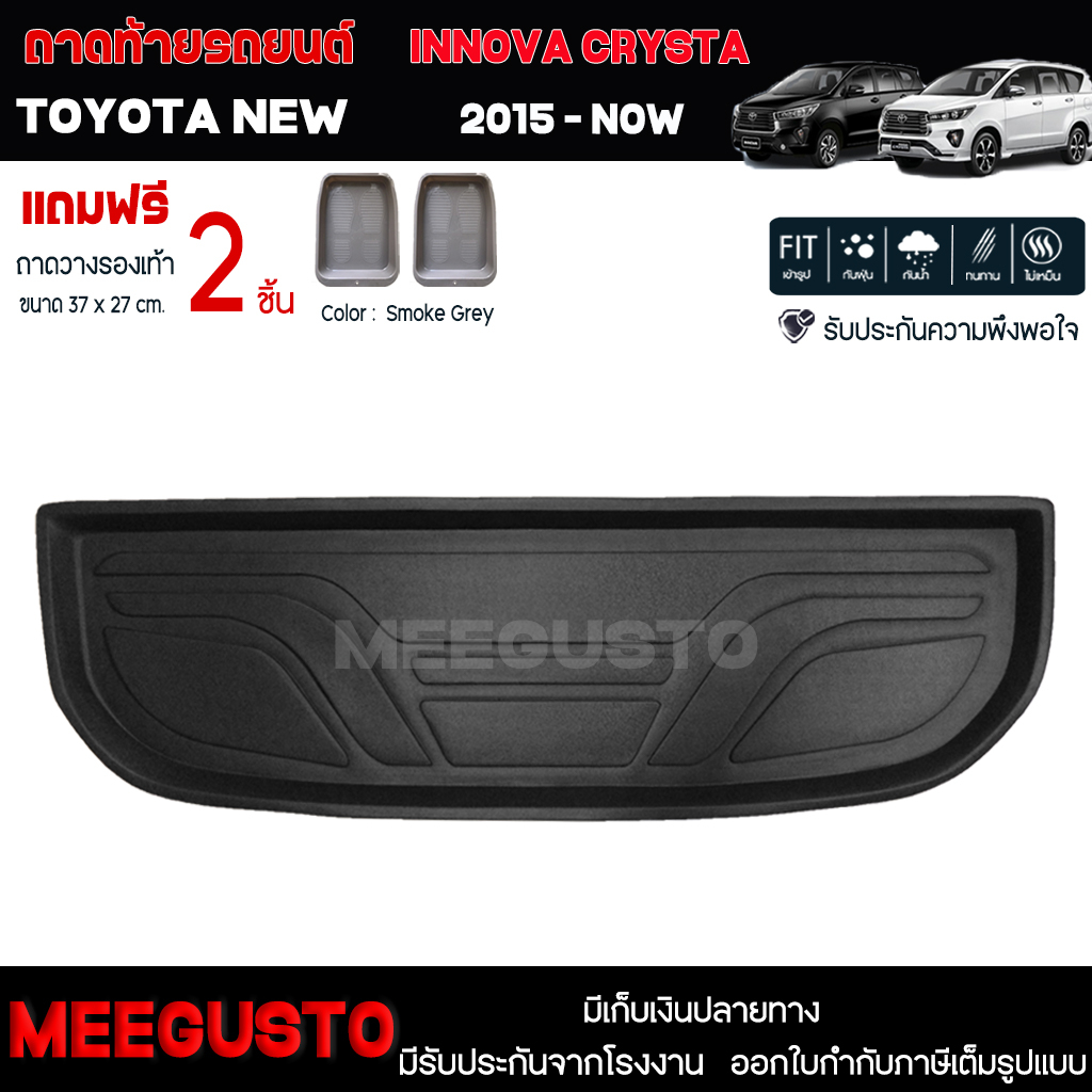 [ แถมฟรี! ] ถาดท้ายรถ Toyota New Innova Crysta 2015-ปัจจุบัน ถาดท้ายรถยนต์  ถาดหลังรถยนต์ เข้ารูป [ NEX ]