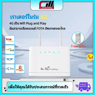 R311PRO เร้าเตอร์ใส่ซิม เราเตอร์ 4G Router 300 Mbps ใช้ได้กับซิมทุกเครือข่าย เสียบใช้เลย