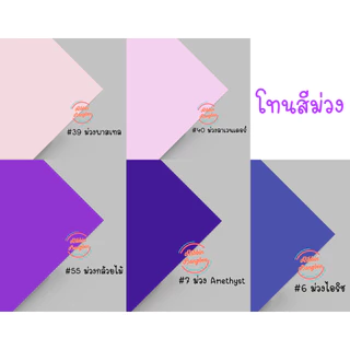กระดาษโปสเตอร์สี 2 หน้า กระดาษศิลปะA1 โทนสีพาสเทลและสีสดใส 50สี(สั่งขั้นต่ำ 8 แผ่น)