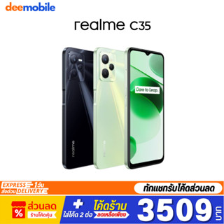 Realme C33 (4+64GB) / C35 (4+64GB) เครื่องศูนย์ไทย รับประกัน 1 ปี