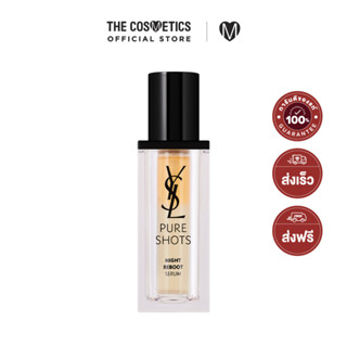 YSL Pure Shots Night Reboot Serum 30ml วายเอสแอล เซรั่ม เข้มข้นด้วยคุณค่าจากต้นกระบองเพชร