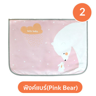 ผ้าม่านบังแดด ลายพิงค์แบร์(Pink Bear)