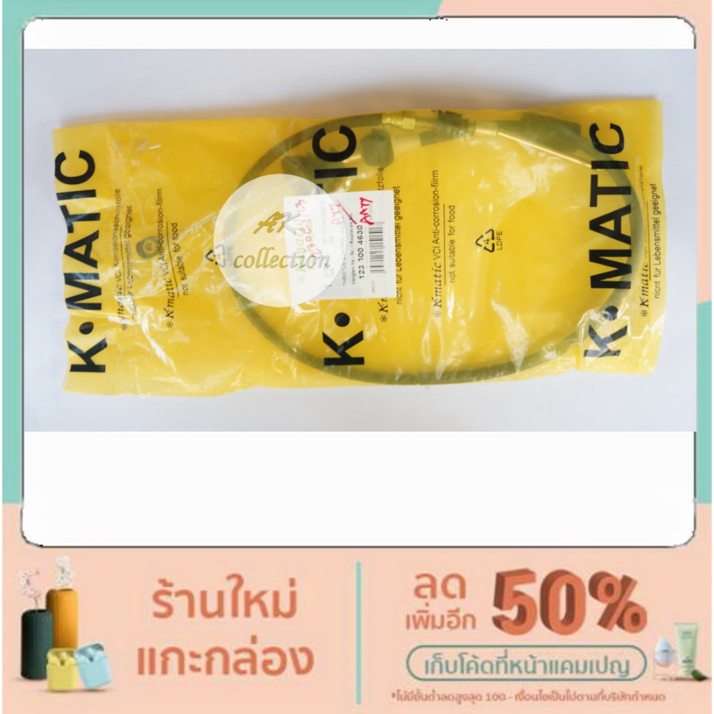 BENZ สายคันเร่ง W123 230E สำหรับรถเบนซ์ Mercedes-Benz ยี่ห้อ Kmatic 1233004630  W123 230E