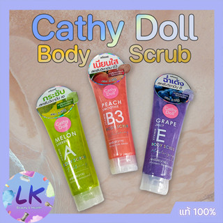 Cathy Doll Body Scrub 320g สครับผิวกาย เนื้อเกลือละเอียดไม่บาดผิว มี 3 สูตร เผยผิวใหม่กระจ่างใส เด้งกระชับ