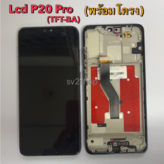 หน้าจอใช้ สำหรับ P20 Pro LCD P20 Pro TFT-BA  หน้าจอพร้อมโครง+ทัสสกรีน แถมฟรีชุดไขควง