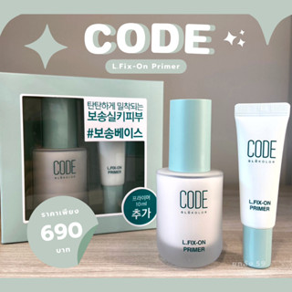 (พร้อมส่ง/แท้) CODE GLOKOLOR L.Fix On Primer Set 2items 40ml+10ml ไพรเมอร์แต่งหน้า