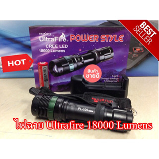 ไฟฉาย Ultrafire 18000 Lumens รุ่น SL-A15 ไฟสว่างมาก ปรับซูมได้ แถมฟรีอุปกรณ์ครบชุด