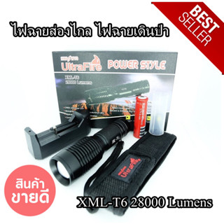 ไฟฉายส่องไกล ไฟฉายเดินป่า ปรับได้สว่างจ้ามาก ไฟฉายชาร์จได้  XML-T6 28000 Lumens