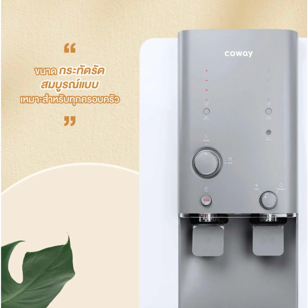 เครื่องกรองน้ำ Coway รุ่น Villaem thumbnail 6