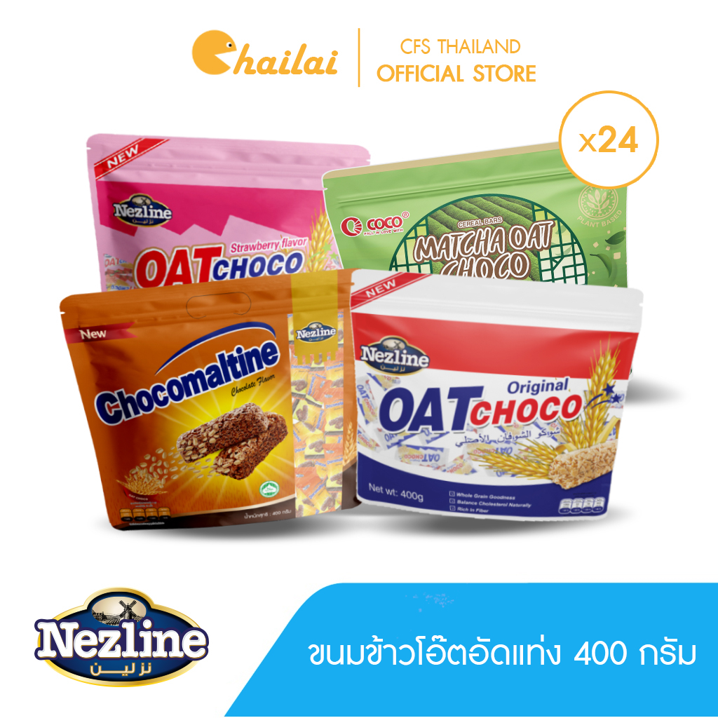 [ยกลัง 24 ห่อ] (400 กรัม) ขนมข้าวโอ๊ตอัดแท่ง ตราเนสไลน์ Oat Choco Nezline Brand 400กรัมx24แพ็ค