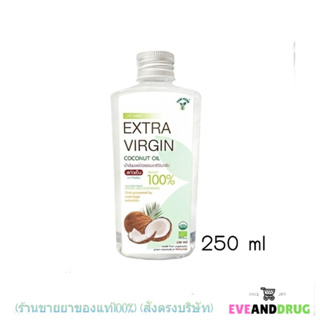 THAI HERB น้ำมันมะพร้าว Extra Virgin Coconut Oil 250 ml.น้ำมันมะพร้าวบริสุทธ์ 100% สกัดเย็น