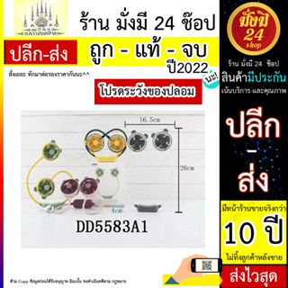 พัดลมคล้องคอ DD5583 พัดลม พกพา ลมแรง ปรับ ได้2ระดับ พัดลมห้อยคอ (180766T)