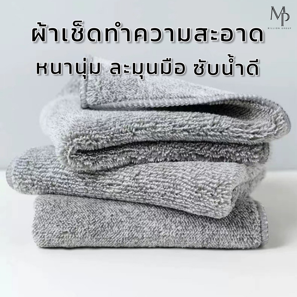 ผ้าเช็ดทำความสะอาด 25x25ซม. เช็ดโต๊ะ เช็ดอเนกประสงค์ ผ้าขี้ริ้ว